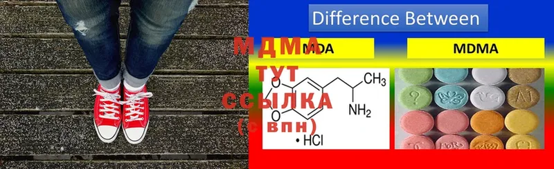 MDMA кристаллы  как найти   Можайск 